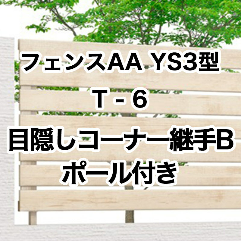 ܱ  å DIY ꥯ LIXILڥեAA YS3 T-6ʡѼB ݡ 1å ե꡼ݡ...