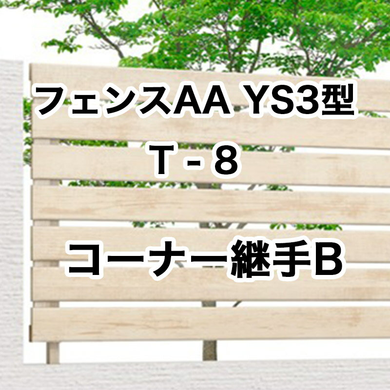 ܱ  å DIY ꥯ LIXILڥեAA YS3 T-8 ʡѼB 1å ե꡼ݡ륿...