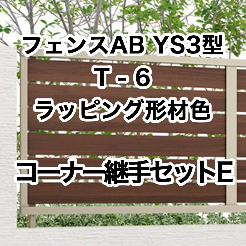 ܱ  å DIY ꥯ LIXILڥեAB YS3 å3 T-6 ʡѼꥻåE åԥ...