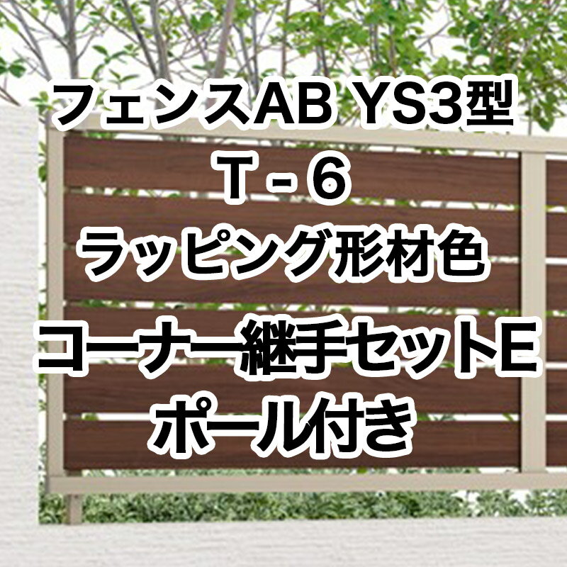 ܱ  å DIY ꥯ LIXILڥեAB YS3 å3 T-6 ʡѼꥻåE ݡ...