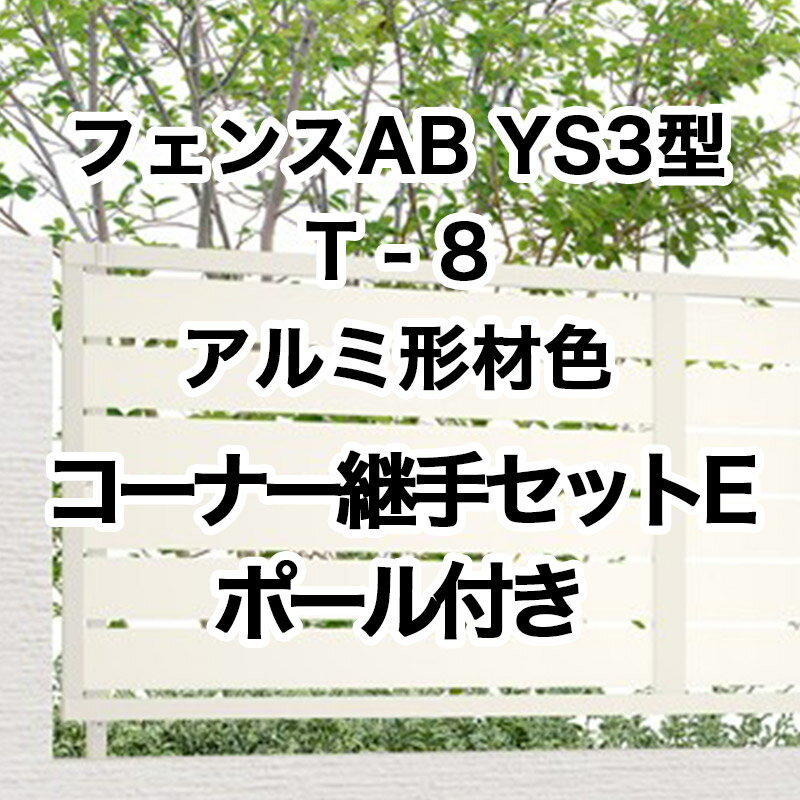 ܱ  å DIY ꥯ LIXILڥեAB YS3 å3 T-8 ʡѼꥻåE ݡ...