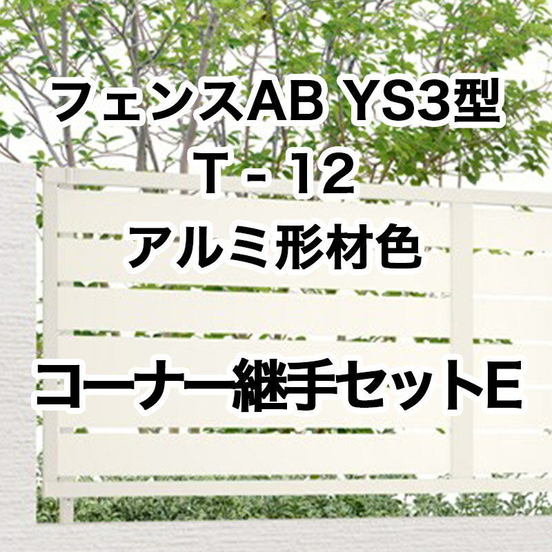 ܱ  å DIY ꥯ LIXILڥեAB YS3 å3 T-12 ʡѼꥻåE ...