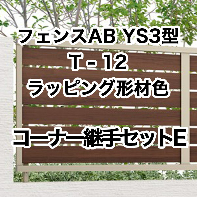 ܱ  å DIY ꥯ LIXILڥեAB YS3 å3 T-12 ʡѼꥻåE å...