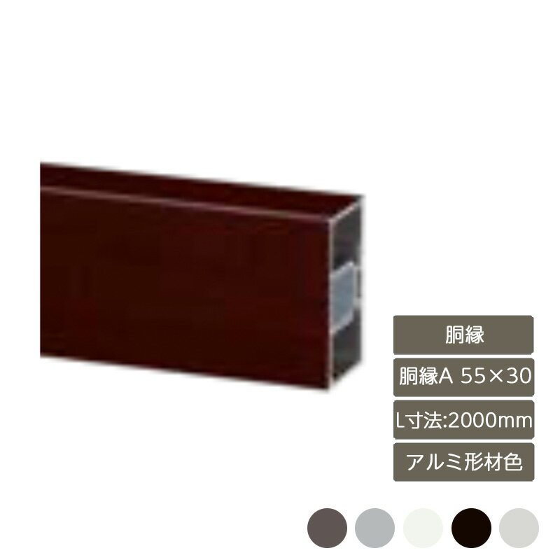   å  ǥ DIY ꥯ LIXILڥǥʡѡ ƹA 5530 Lˡ2000mm ߷࿧
