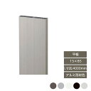 部材 おしゃれ スタイリッシュ 庭 ガーデン DIY リクシル LIXIL【デザイナーズパーツ 平板 15×85 L寸法4000mm アルミ形材色】