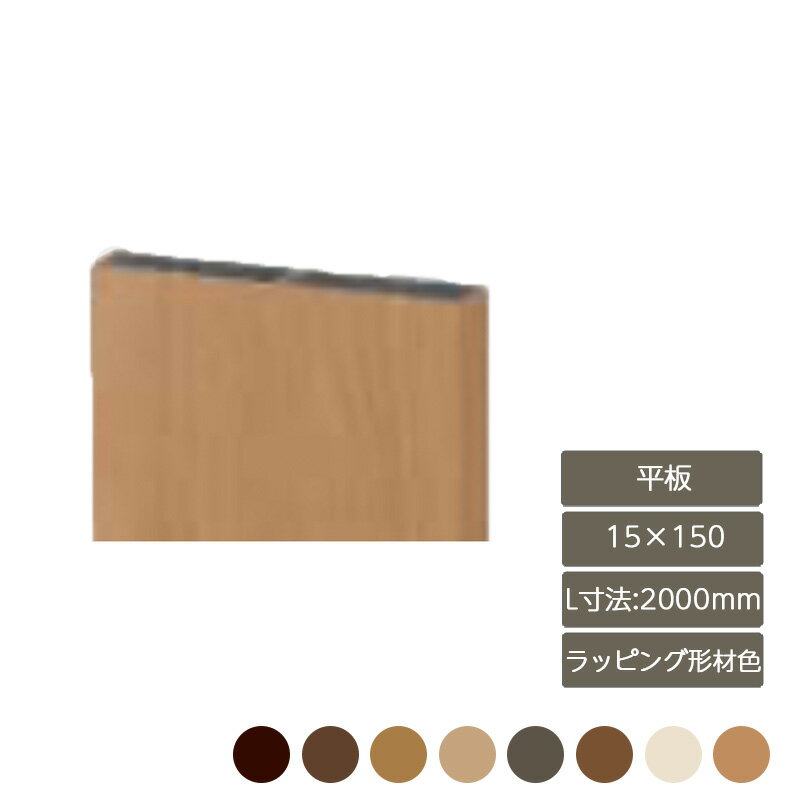   å  ǥ DIY ꥯ LIXILڥǥʡѡ ʿ 15150 Lˡ2000mm åԥ󥰷࿧