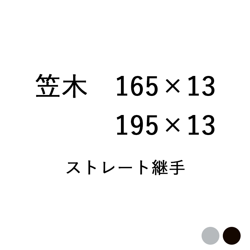 部材 おしゃれ スタイリッシュ 庭 ガーデン DIY リクシル LIXIL【デザイナーズパーツ 笠木 ストレート継手 165×13用 195×13用 アルミ形材色】