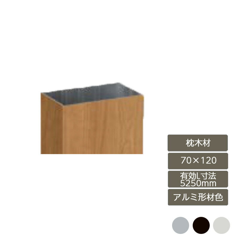   å  ǥ DIY ꥯ LIXILڥǥʡѡ ں 70120 ͭLˡ5250mm ߷࿧