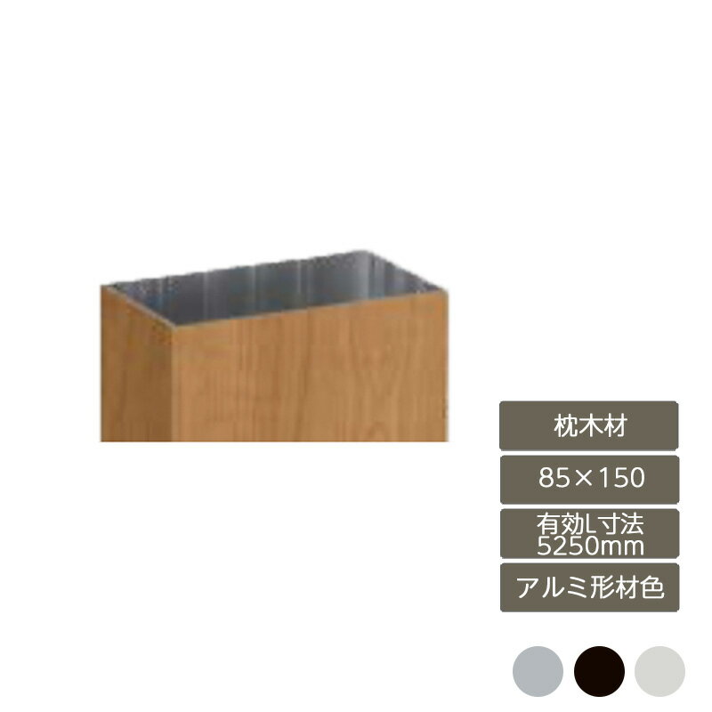   å  ǥ DIY ꥯ LIXILڥǥʡѡ ں 85150 ͭLˡ5250mm ߷࿧