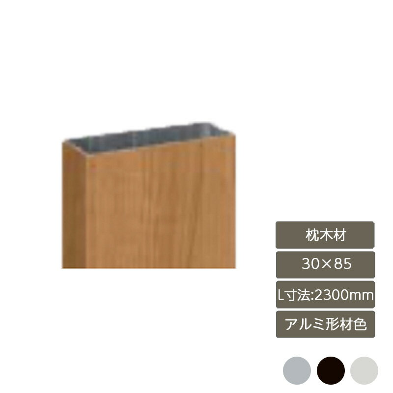   å  ǥ DIY ꥯ LIXILڥǥʡѡ ں 3085 Lˡ2300mm ߷࿧