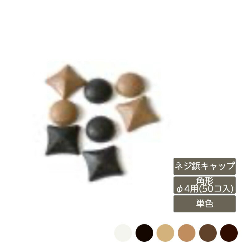   å  ǥ DIY ꥯ LIXILڥǥʡѡ ͥƥå ѷ4(50) ñ ʡ