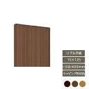 部材 おしゃれ スタイリッシュ 庭 ガーデン DIY リクシル LIXIL【デザイナーズパーツ リプル平板 15×125 L寸法4000mm ラッピング形材色】