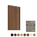 部材 おしゃれ スタイリッシュ 庭 ガーデン DIY リクシル LIXIL【デザイナーズパーツ リアル木調平板 15×100 L寸法2000mm ラッピング形材色】