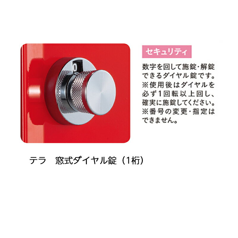 ポスト関連商品 部品 新生活 新居 新築 ユニソン【テラ 窓式ダイヤル錠（1桁） ジョープリンス】