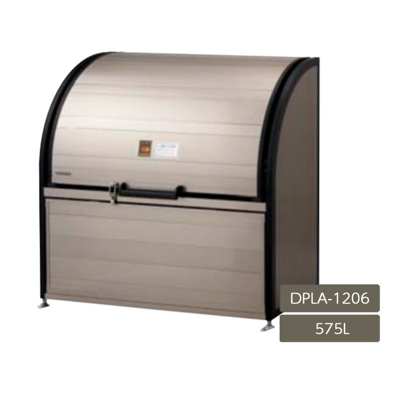 ゴミストッカー ゴミ箱 ゴミ保管庫 業務用 集合住宅 マンション アパート 公共 庭 ガーデン ヨド物置【ダストピット 575L Lタイプ DPLA-1206】
