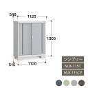物置 収納 屋外 ドア型収納庫 タイヤ収納庫 庭 ガーデン イナバ物置シンプリー 全面棚 長もの収納タイプ MJX-115C MJX-115CP(4)
