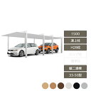 カーポート 2台用 リクシル LIXIL【カーポートSC 1500 縦2連棟 33-50型 凍上柱H22 H28柱 W3,319×L10,020】