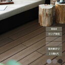 ウッドデッキ 庭 ガーデン おしゃれ 腐らない 新築 新居 リクシル LIXIL【デッキDS 留め納まり 2.5間 6尺 束柱B 幕板A ロング束柱Bセット】