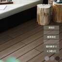 ウッドデッキ 庭 ガーデン おしゃれ 腐らない 新築 新居 リクシル LIXIL【デッキDS 留め納まり 4.5間 5尺 束柱B 幕板A 標準束柱 基礎束柱Bセット】