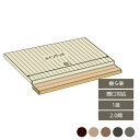 ウッドデッキ 庭 ガーデン おしゃれ 腐らない 新築 新居 リクシル LIXIL【樹ら楽ステージ ステップデッキ1段 間口対応 2.0間】