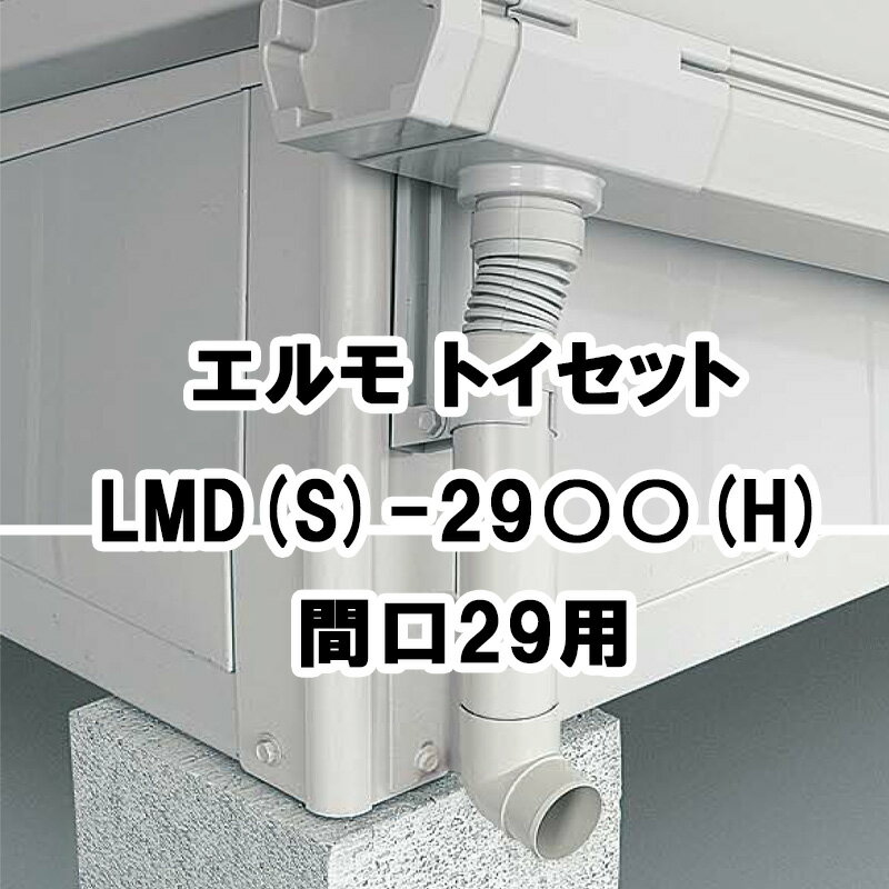 ʪ Ǽ  淿 緿  ǥ ɥ ʪ֡ڥȥå ָ29 LMD-29 LMDS-29  ץ
