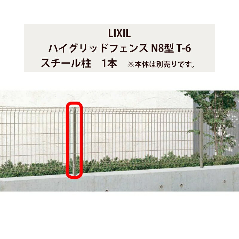 フェンス リクシル LIXIL おしゃれ シンプル 庭 目隠し DIY