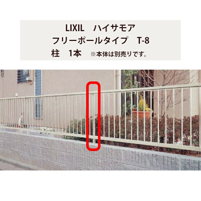 楽天市場】リクシル ハイサモア 柱の通販 楽天市場】リクシル ハイサモア 柱の通販