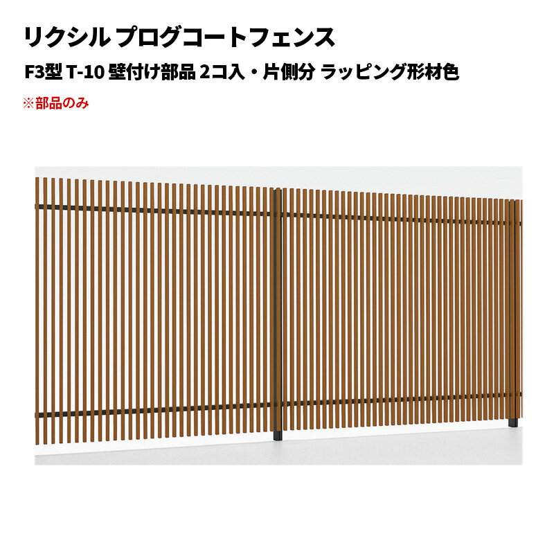 ꥯ ץȥե F3 T-10 դ 2¦ʬ åԥ󥰷࿧