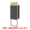 リクシル スマート宅配ポストセット3 ※詳細な仕様は商品ページを確認