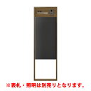 リクシル スマート宅配ポストセット5 ※詳細な仕様は商品ページを確認