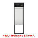 リクシル スマート宅配ポストセット6 ※詳細な仕様は商品ページを確認