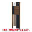 リクシル ファンクションユニット ウィルモダン セット8 ※詳細な仕様は商品ページを確認