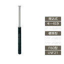 駐車場 ポール リクシル LIXIL スペースガード【スペースガード 埋込式 キー付き F60型 標準型 ステンレス製 LNF21 ポール 反射テープ付】