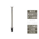 駐車場 ポール リクシル LIXIL スペースガード【スペースガード 埋込式 南京錠付き オプションポール 取替用 F48型 クサリ内蔵受 ステンレス製 LNL06 ポール 反射テープ付】
