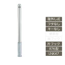 駐車場 ポール リクシル LIXIL スペースガード【スペースガード 取外し式 フタなし キーなし R76型 片フック ステンレス製 LNK47 ポール 反射テープ付】