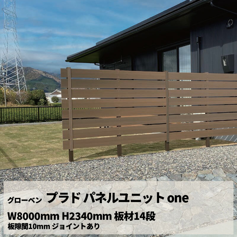 ܱ DIY ٥ ե ץ ѥͥ˥å one W8000mm H2340mm ĺ14 ķ10mm 祤Ȥ