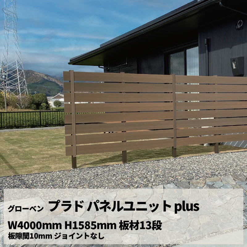 ܱ DIY ٥ ե ץ ѥͥ˥å plus W4000mm H1585mm ĺ13 ķ10mm 祤Ȥʤ