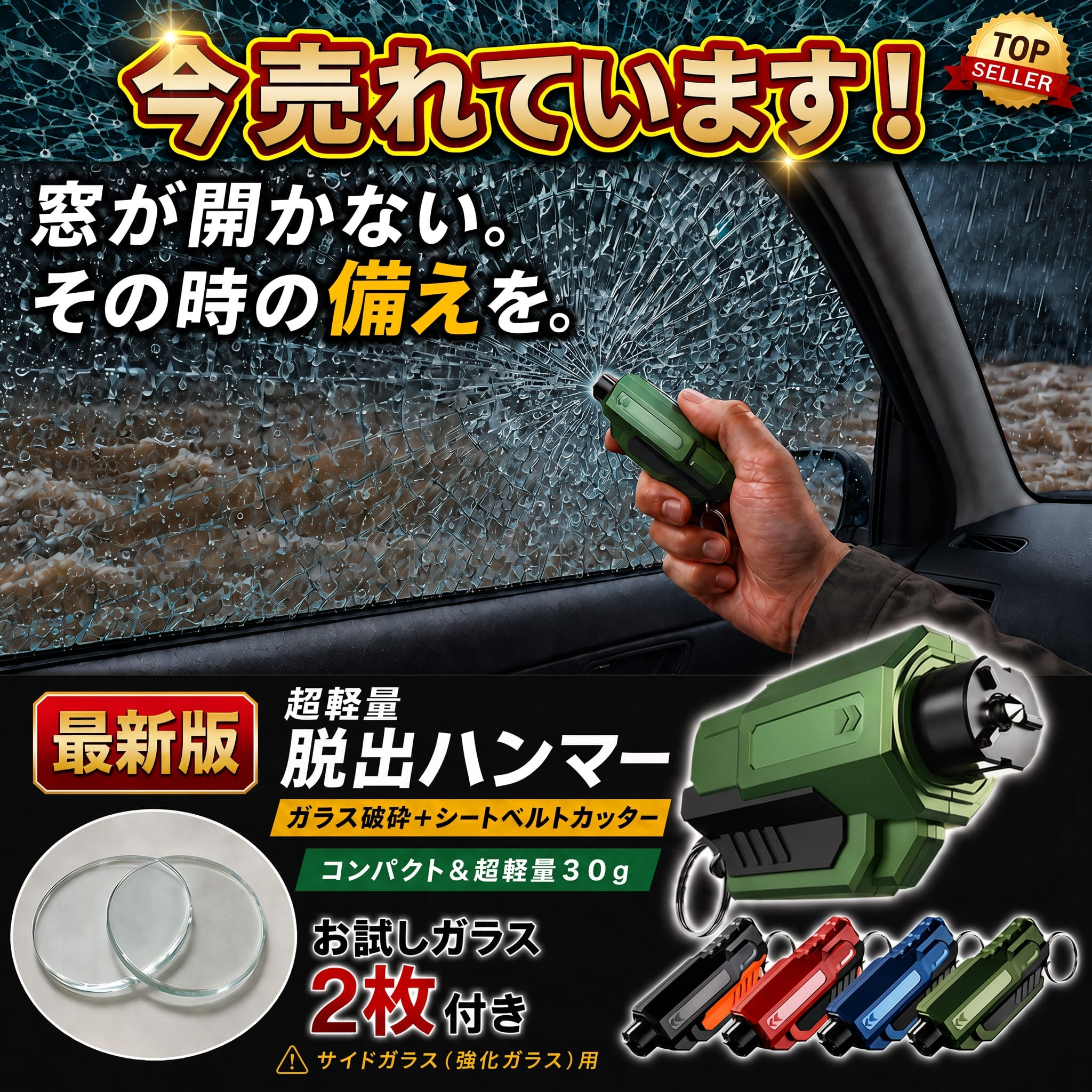 【水中可能】脱出ハンマー 脱出用ハンマー 車用 緊急脱出ハンマー レスキューハンマー 0.1秒 粉砕 強化ガラス破壊 ガラスカッター シートベルトカッター付き 防災グッズ 緊急ツール 軽量 コンパクト 緊急脱出用ハンマー felinebees-10000038 支援工房せんだい サンプル画像3