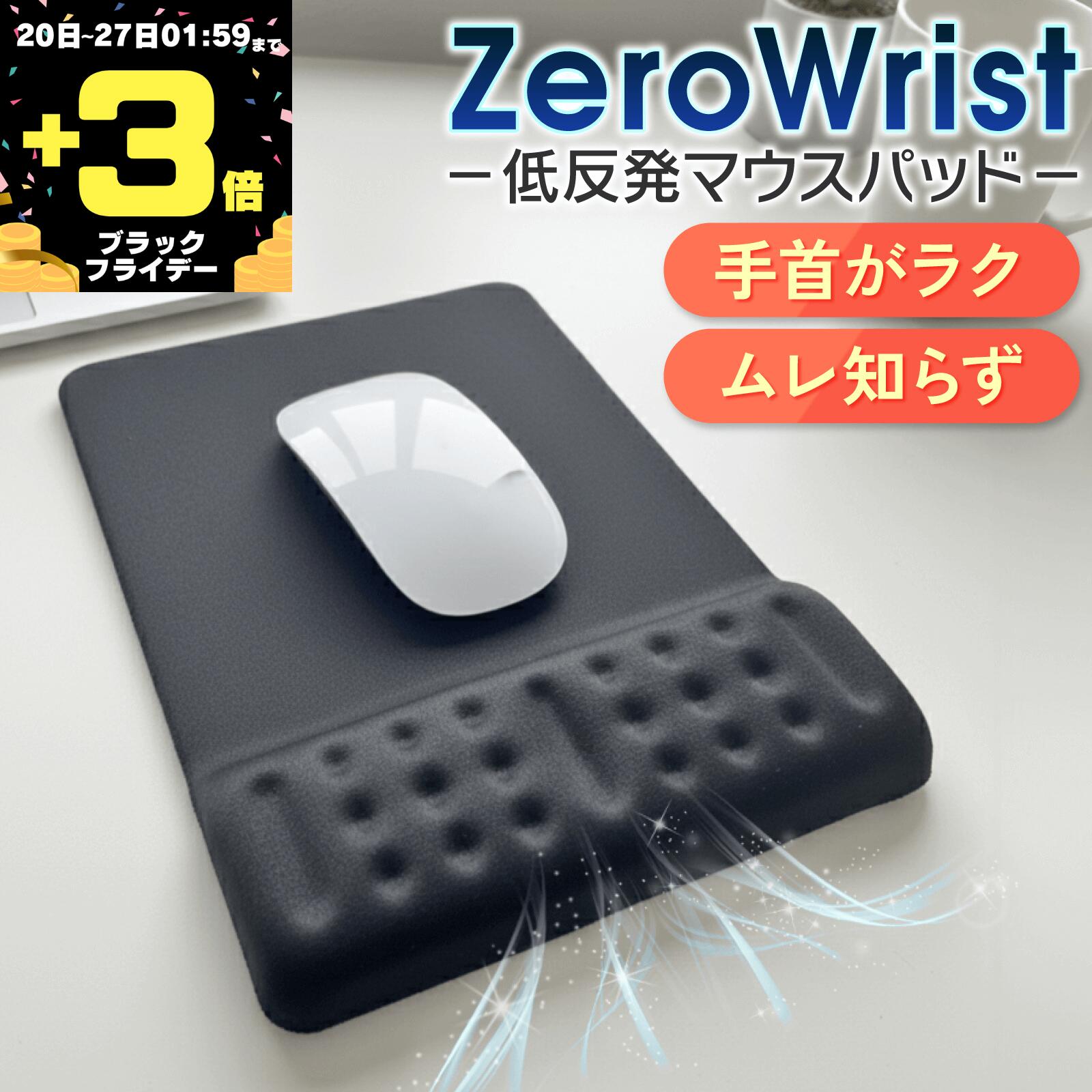 【ブラックフライデー期間P3倍!!】【手首がラク】 マウスパッド 小さめ リストレスト 手首 暖かい 一体..