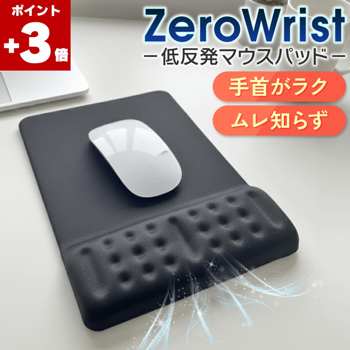 ★本日ポイント3倍★ 【手首がラク】 マウスパッド 小さめ リストレスト 送料無料 手首 一体型 負 ...