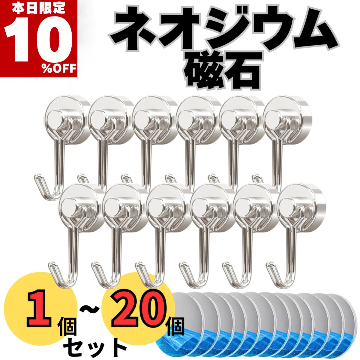 ★本日限定10％オフ★  マグネットフック 超強力 傷防止 保護パッド付 垂直耐荷重 10kg 磁石 フック 強力 ステンレス 防錆 浴室 お風呂 キッチン 玄関 冷蔵庫 壁掛け 収納 おしゃれ 北欧 シルバー