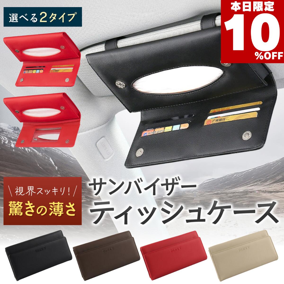 楽天市場】カー用品 便利グッズ（カラーベージュ）（アクセサリー｜車
