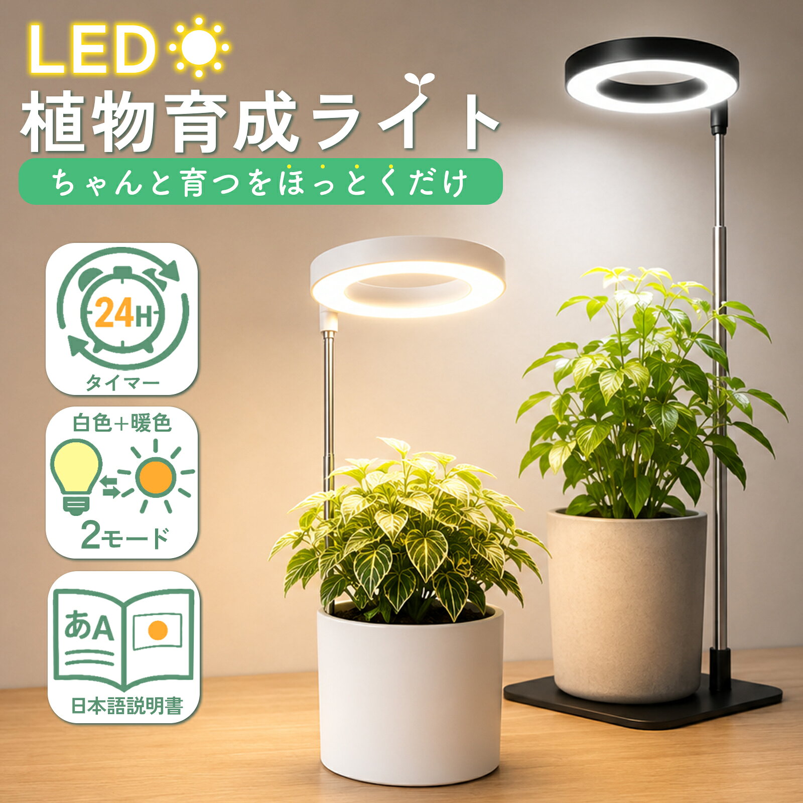 植物育成ライト 植物用ライト 植物用LEDライト LED 観葉植物ライト 室内栽培ライト クリップライト タイマー付き 9段階調光 スタンド付き フルスペクトル USB給電 太陽光 多肉植物 アガベ 日本語説明書付き
