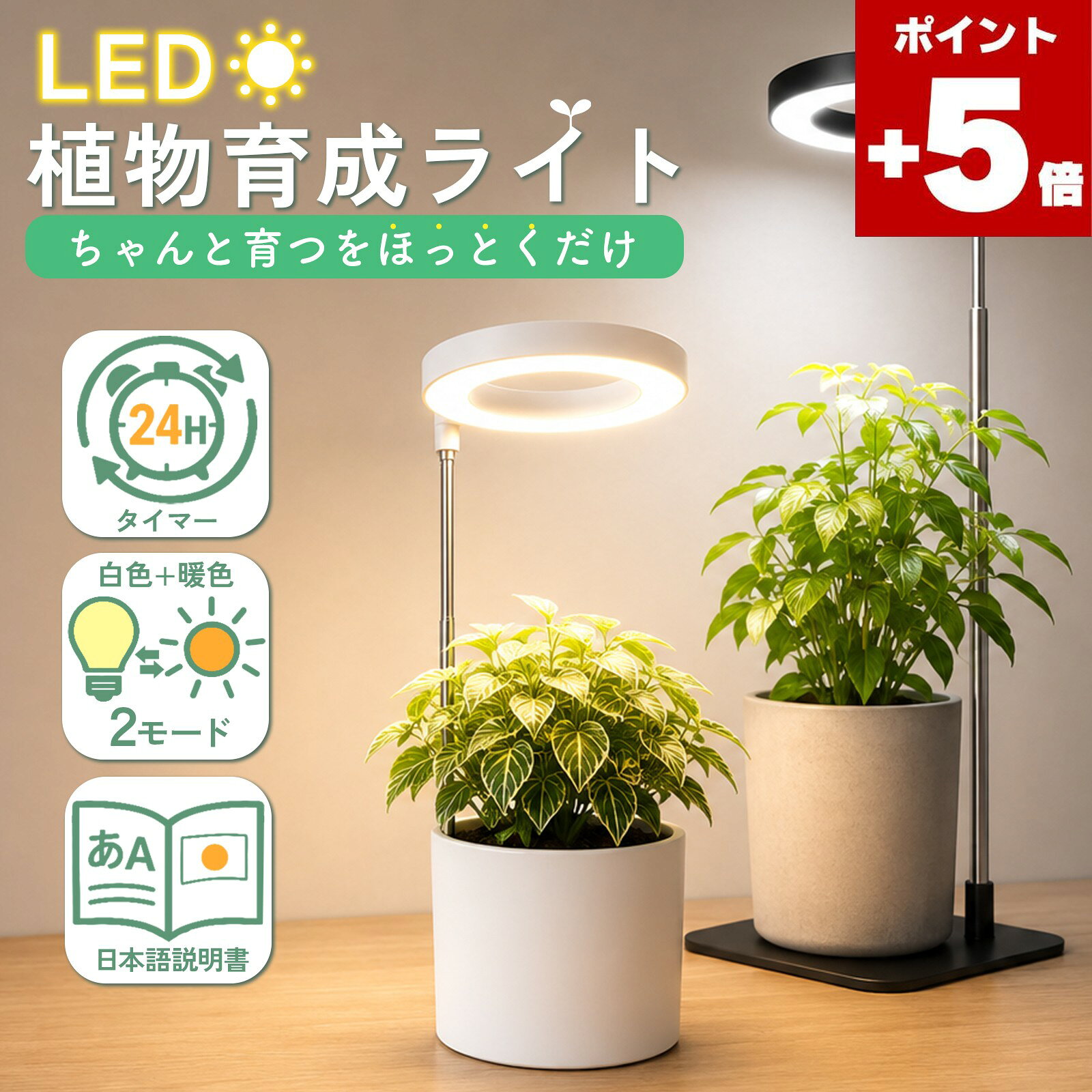 楽天市場】植物 育成 led スタンドの通販