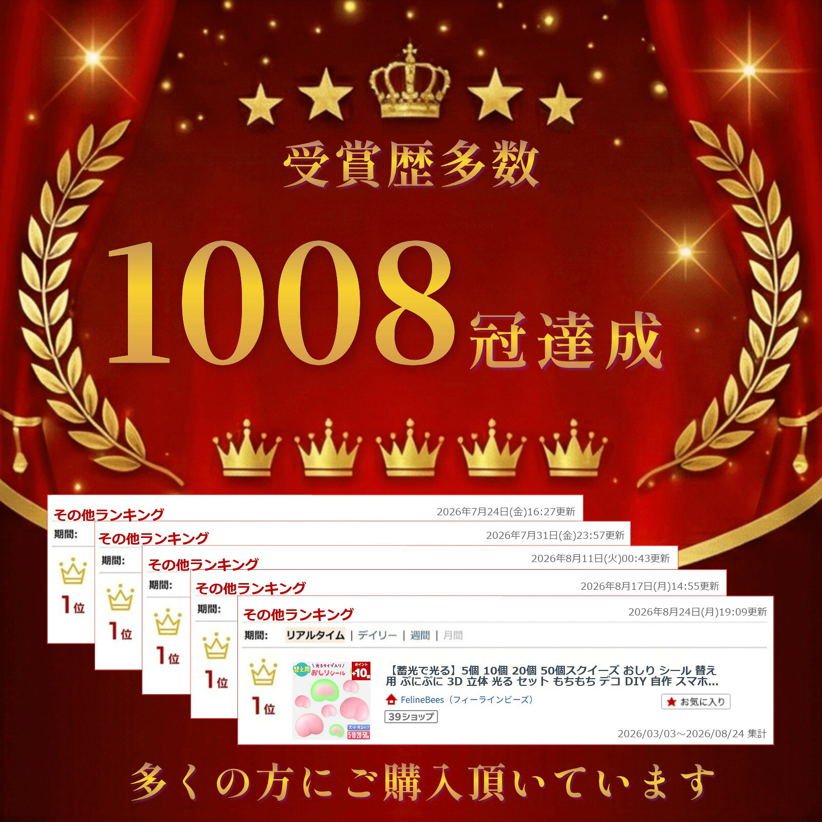 【蓄光で光る】 蓄光シール ぷにぷにシール おしりぷにぷにシール お尻 シール ステッカー 3Dステッカー 替え用 交換用 貼り替え 立体 光る スクイーズ デコ スマホケース シール帳 かわいい 女の子 プレゼント felinebees-10000078 支援工房せんだい サンプル画像2