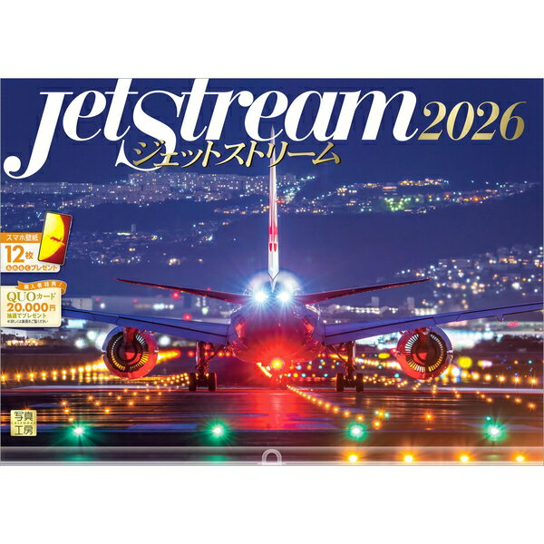 【送料込み】【取寄商品】 2026年カレンダージェットストリーム26CL-A-28[9/1発売]