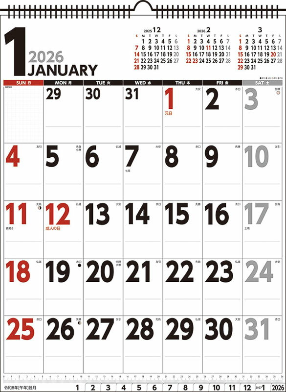 【送料込み】【取寄商品】 2026年カレンダー壁掛けスケジュール タテ型26CL-0639[9/20発売]