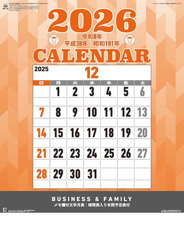 【送料込み】【取寄商品】 2026年カレンダー文字月表 26CL-1519[9/20発売]