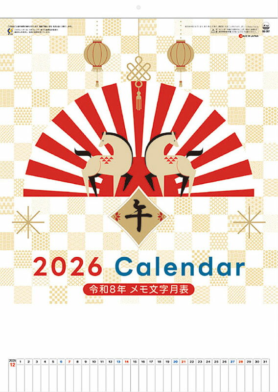 【送料込み】【取寄商品】 2026年カレンダー3色メモ付文字月表 26CL-1521[9/20発売]