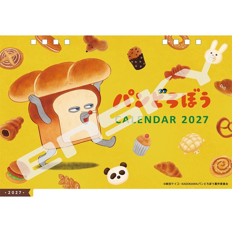 【送料込み】【取寄商品】 2027年カレンダー卓上 アニメ『パンどろぼう』A27CL-0040[11/07発売]